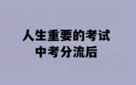 英语基础差的孩子，不论你是中考，还是高考，一切都还来得及，培养孩子英语兴趣