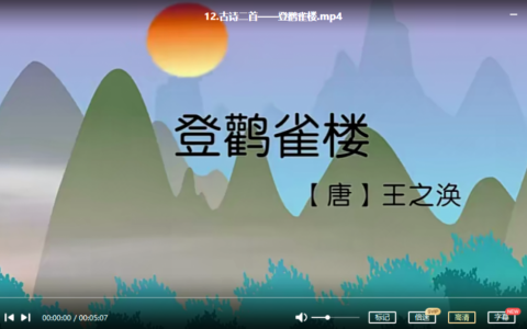 二年级语文（上）-人教部编版，同步教学视频，识字，练字，课程讲解，课后练习，百度网盘获取！