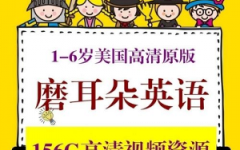 很多家长担心孩子看英文动画片听不懂怎么办？以及应该看那些动画片比较好，我都整理在下面了：