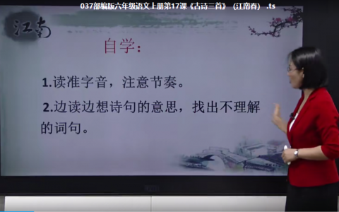六年级语文（上）-人教部编版，同步教学视频，识字，练字，课程讲解，课后练习，百度网盘获取！