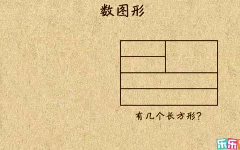 《小学二年级奥数》，奥数天天练，每天三分钟短视频教学，培养学生从多个视角去分析问题和解决问题的能力，网盘下载。