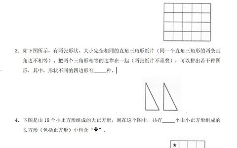 小学五年级数学思维专项训练（原卷+解析），整合常考，难点，易错知识点归纳，网盘下载