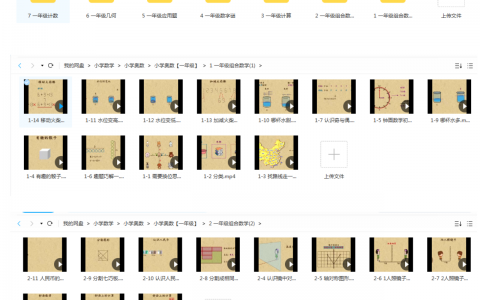 小学奥数思维训练，适合1-6年级，专为提高孩子数学思维精心策划的一套教学视频！