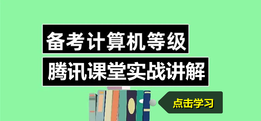 进入阿福课堂马上学习