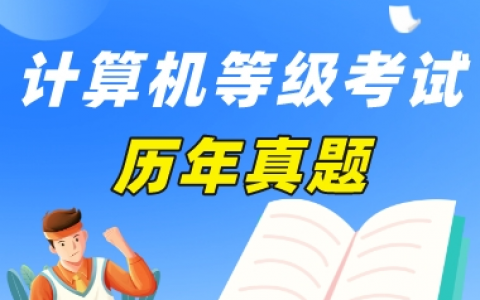 国家职业资格证书有哪些